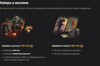 Особый БП на Карачуна заканчивается в Мире танков. Чек-лист Особый БП на Карачуна заканчивается в Мире танков. Чек-лист