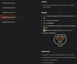 Акция ко Дню России в Мире танков и стиль в постоянной продаже