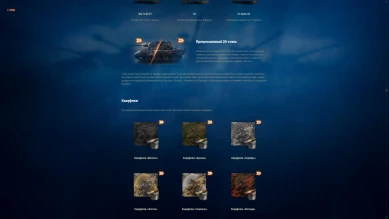 Патчноут 2-го Публичного теста 1.22 Мир танков Патчноут 2-го Публичного теста 1.22 Мир танков