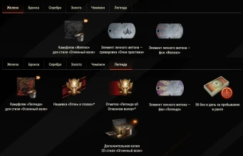 Натиск: сезон Огненного волка в Мире танков Натиск: сезон Огненного волка в Мире танков