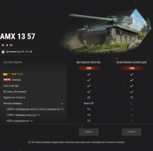 Отмечайте День взятия Бастилии на французском «Oui-кенде» в World of Tanks! Отмечайте День взятия Бастилии на французском «Oui-кенде» в World of Tanks!
