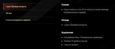 Список изменений на третьем тесте обновления 1.28 в Мире танков Список изменений на третьем тесте обновления 1.28 в Мире танков