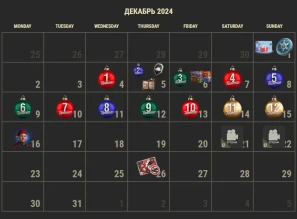 Обзор декабря: «Новогоднее наступление», Магазин жетонов и Drops за просмотр стримов в World of Tanks Обзор декабря: «Новогоднее наступление», Магазин жетонов и Drops за просмотр стримов в World of Tanks