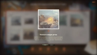 21 день альбома «Пятнадцатилетие World of Tanks» 2025 (28 августа)