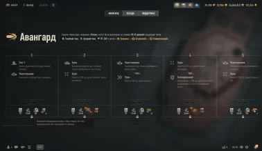 Замочек на задачах ЛБЗ 3.0 WOT и как исправить этот баг в World of Tanks? Замочек на задачах ЛБЗ 3.0 WOT и как исправить этот баг в World of Tanks?