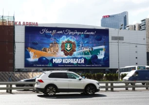 «Миру кораблей» — 10 лет!
