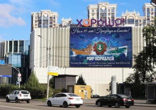 «Миру кораблей» — 10 лет!