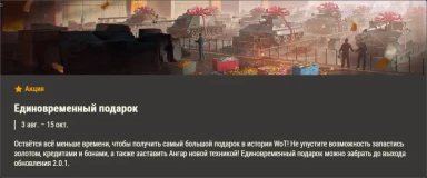 Обзор месяца: Октябрь 2025 в World of Tanks Обзор месяца: Октябрь 2025 в World of Tanks