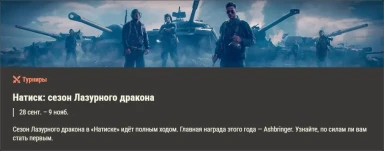 Обзор месяца: Октябрь 2025 в World of Tanks Обзор месяца: Октябрь 2025 в World of Tanks