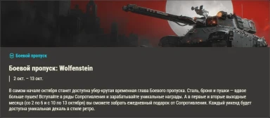 Обзор месяца: Октябрь 2025 в World of Tanks Обзор месяца: Октябрь 2025 в World of Tanks