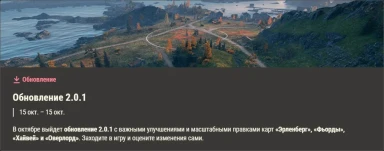Обзор месяца: Октябрь 2025 в World of Tanks Обзор месяца: Октябрь 2025 в World of Tanks