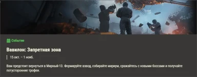 Обзор месяца: Октябрь 2025 в World of Tanks Обзор месяца: Октябрь 2025 в World of Tanks