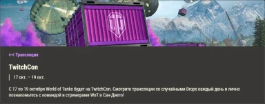 Обзор месяца: Октябрь 2025 в World of Tanks Обзор месяца: Октябрь 2025 в World of Tanks