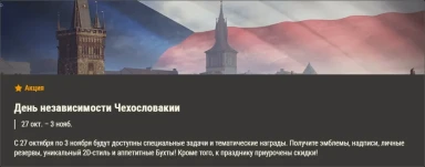 Обзор месяца: Октябрь 2025 в World of Tanks Обзор месяца: Октябрь 2025 в World of Tanks