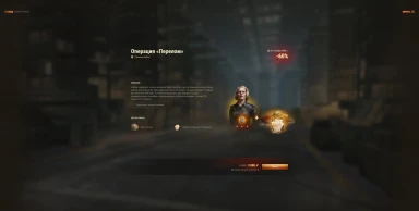 Специальные наборы для главы Боевого пропуска: «Wolfenstein» в World of Tanks