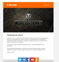 Программа «Карта Wargaming (Казахстан)» приостановлена Программа «Карта Wargaming (Казахстан)» приостановлена