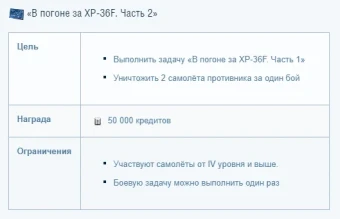 У World of Warplanes сегодня юбилей, 5 лет У World of Warplanes сегодня юбилей, 5 лет