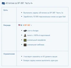 У World of Warplanes сегодня юбилей, 5 лет У World of Warplanes сегодня юбилей, 5 лет