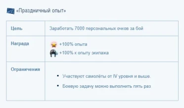 У World of Warplanes сегодня юбилей, 5 лет У World of Warplanes сегодня юбилей, 5 лет
