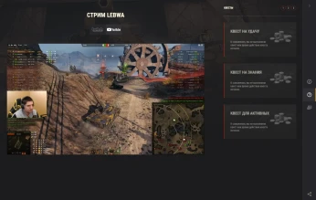 Wargaming запускает свою стриминговую площадку — WG Watch Wargaming запускает свою стриминговую площадку — WG Watch