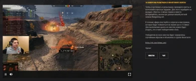 Wargaming запускает свою стриминговую площадку — WG Watch Wargaming запускает свою стриминговую площадку — WG Watch