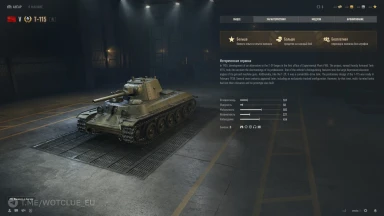 Новый танк Т-115 на супертесте World of Tanks