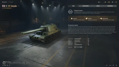 Новый танк Saryuda на супертесте World of Tanks Новый танк Saryuda на супертесте World of Tanks