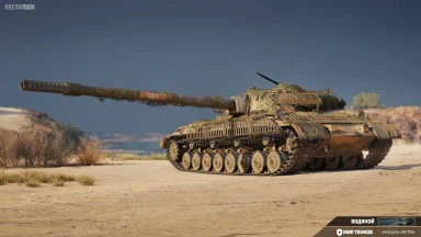 3D-стиль «Водяной» для танка Объект 718Б в Мире танков