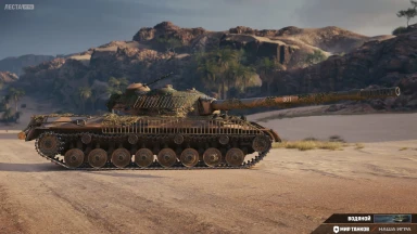 3D-стиль «Водяной» для танка Объект 718Б в Мире танков