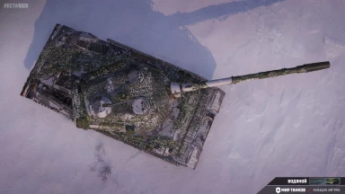 3D-стиль «Водяной» для танка Объект 718Б в Мире танков