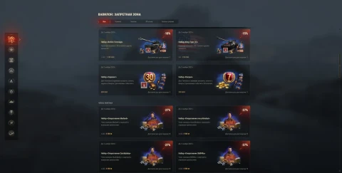 Заполучите артефакты Проекта «Вавилон» в World of Tanks Заполучите артефакты Проекта «Вавилон» в World of Tanks