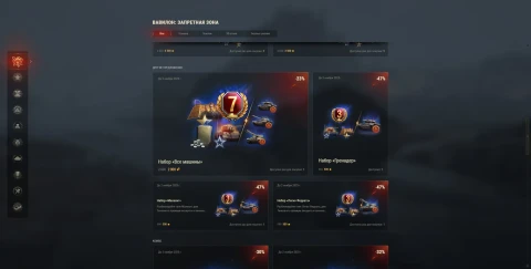 Заполучите артефакты Проекта «Вавилон» в World of Tanks Заполучите артефакты Проекта «Вавилон» в World of Tanks