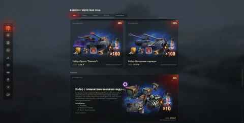 Заполучите артефакты Проекта «Вавилон» в World of Tanks Заполучите артефакты Проекта «Вавилон» в World of Tanks