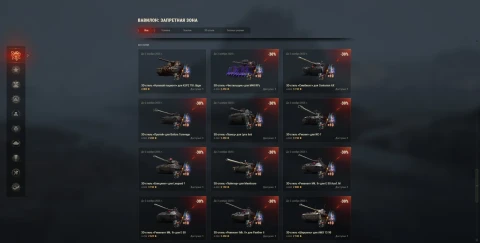 Заполучите артефакты Проекта «Вавилон» в World of Tanks Заполучите артефакты Проекта «Вавилон» в World of Tanks