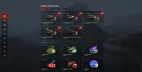 Заполучите артефакты Проекта «Вавилон» в World of Tanks Заполучите артефакты Проекта «Вавилон» в World of Tanks