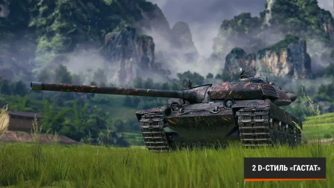 2D-стили которые можно получить в ежедневных турнирах Мир танков