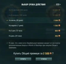 Лайфхаки и фишки нового премиум аккаунта World of Tanks Лайфхаки и фишки нового премиум аккаунта World of Tanks