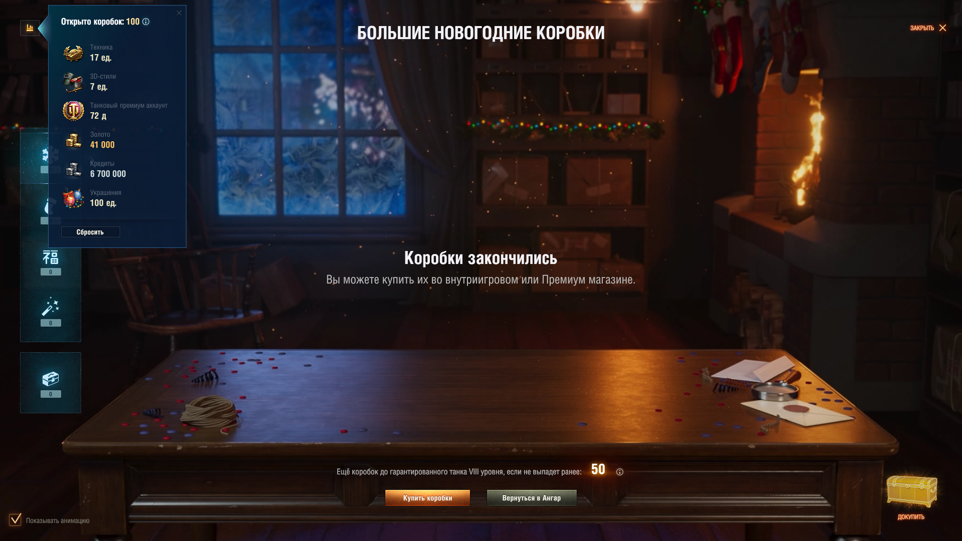 Открываем Новогодние Коробки Открываем Новогодние Коробки