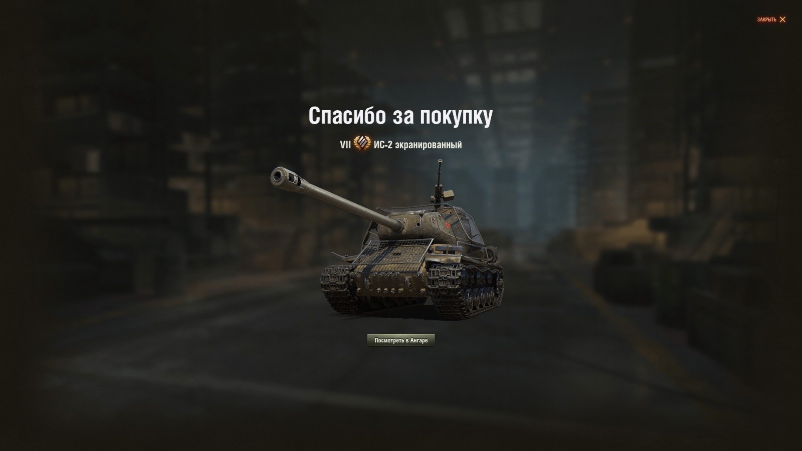 Премия за танк