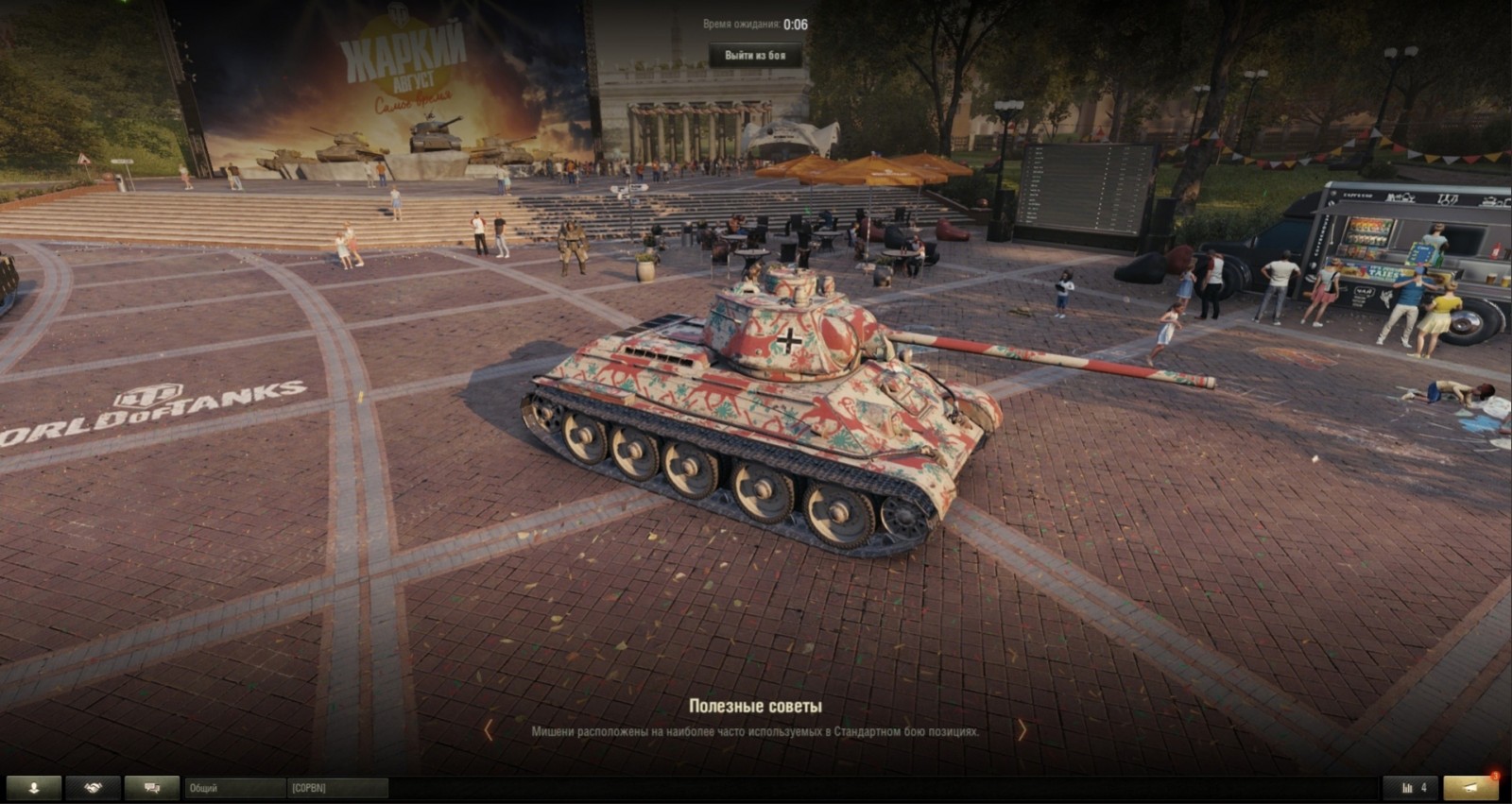 Gta 5 купил танка нет в ангаре фото 33