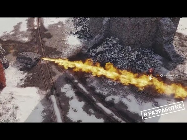 Видео геймплея Огнемётного танка в Мире танков.