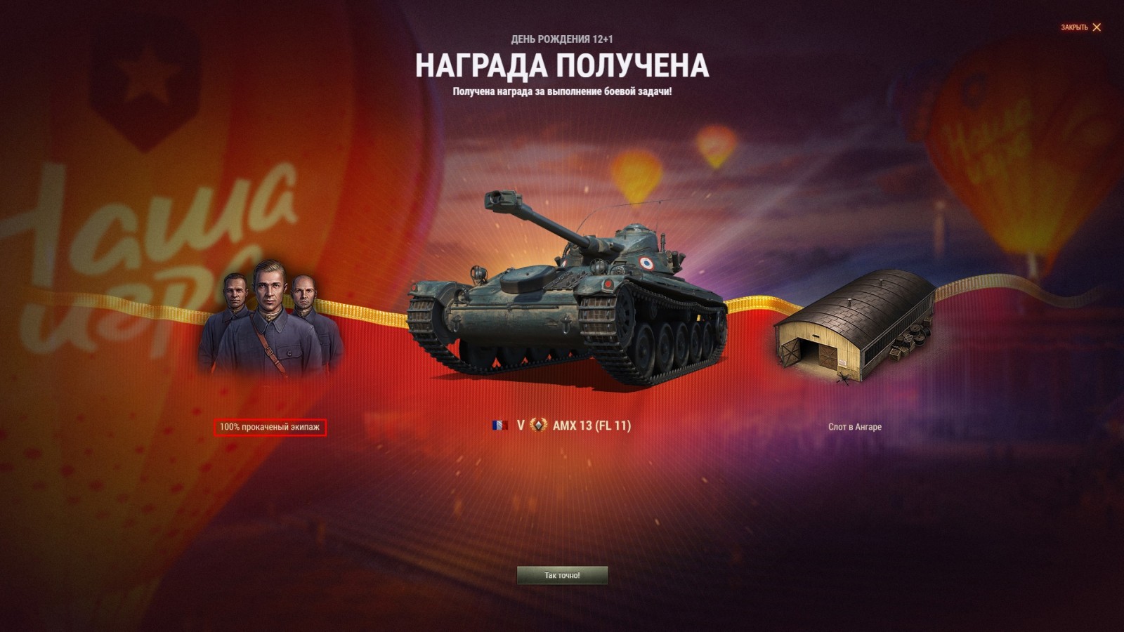 Опять ошибки в этой вашей игре | WOT Express первоисточник новостей Мира  танков (World of Tanks)