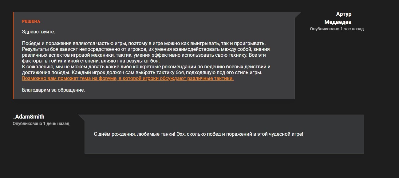 Леста баны. Варгейминг восстановление техники. ЦПП вот блиц восстановление премиум танка. Решение на восстановление техники. Восстановление прем танка в WOT Blitz.