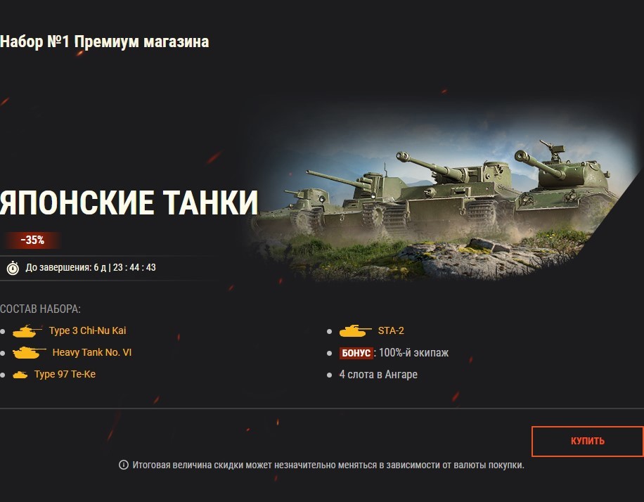                  World of Tanks