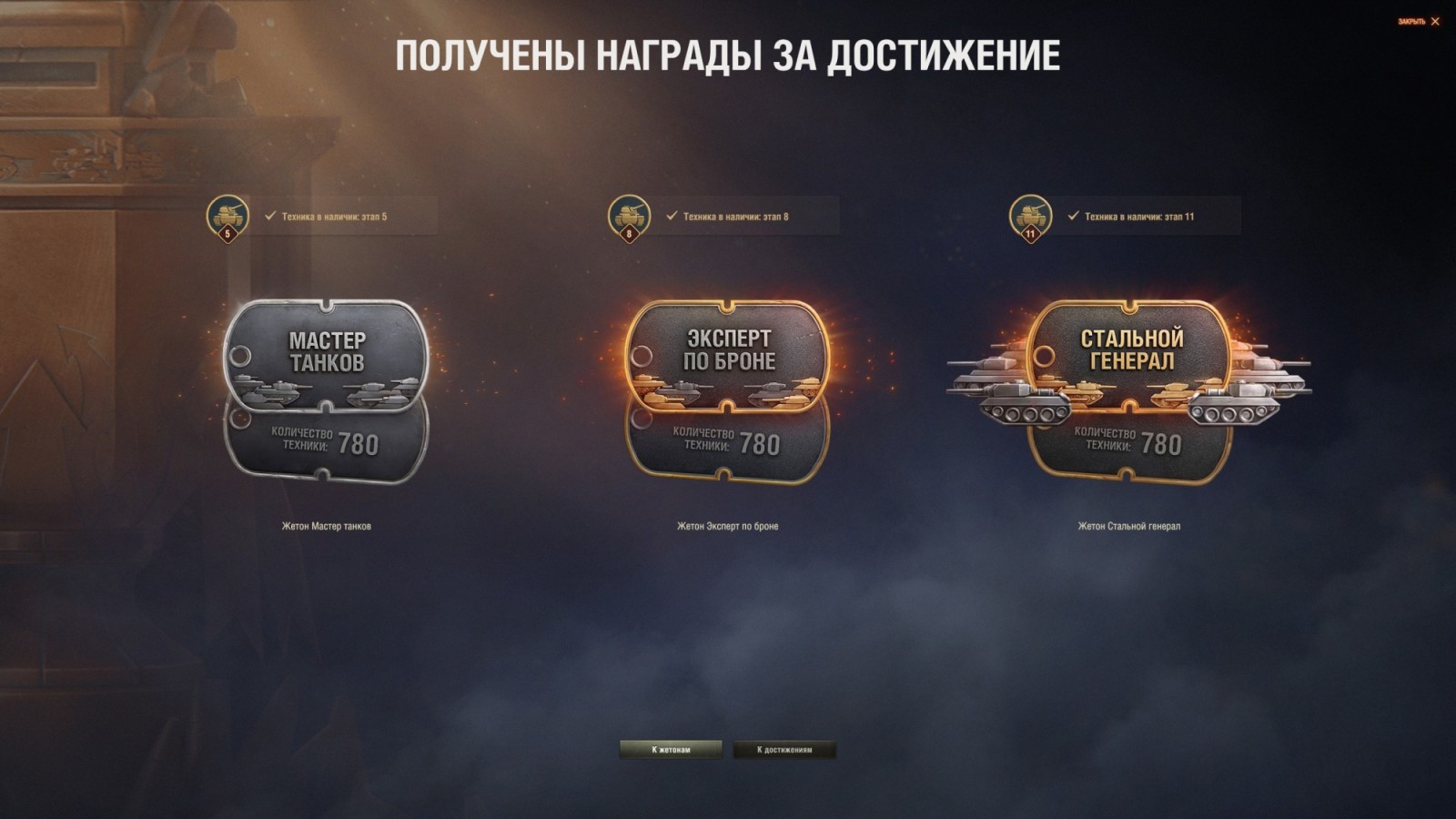 Новые Достижения игрока в обновлении 1.25 World of Tanks | WOT Express  первоисточник новостей