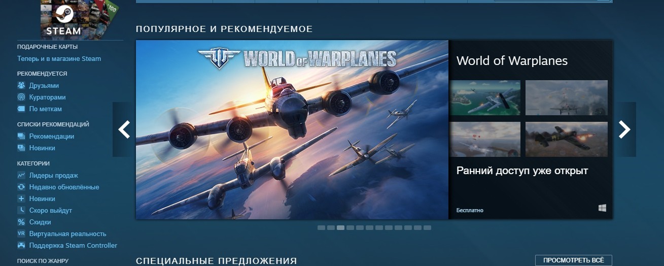 Warplanes inc бесплатные покупки. Warplanes VR возрастное ограничение. Антонов м Маша World of warplanes существовал ли в реальности.