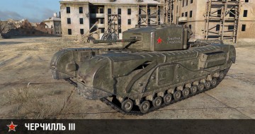 HD-модели танков в 9.20 WoT (предварительно)