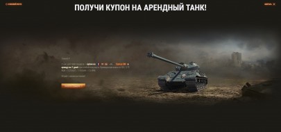 Аренда премиум танков Somua SM, Progetto M35 mod. 46 на 7 дней