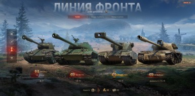 Режим «Линии фронта» 2019 завершился в World of Tanks
