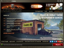 OMLauncher - «классический» лончер для игры World of Tanks